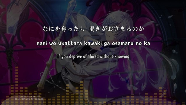 Dark Side's JUDGMENT - Sousei Tachibana (lyrics)