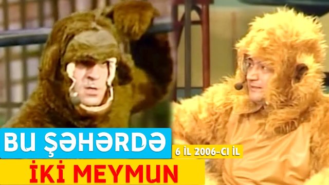 Bu Şəhərdə - İki meymun (6 il Konserti 2006-cı il)
