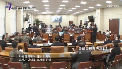 의문투성이인 김씨의 ❛철책 월북❜ 미스터리 TV CHOSUN 220210 방송