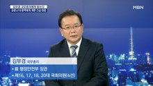 [단독] 김부겸 총리 "윤석열, 현직 대통령 범죄자로 가정" 부적절 비판