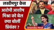 Lakhimpur Kheri Case: Ashish Mishra को मिली बेल, क्या बोलीं Priyanka ? | वनइंडिया हिंदी