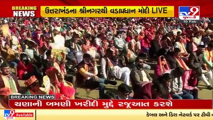 PM Modi addressed a public rally in Srinagar as a part of campaign for Uttarakhand elections_ TV9