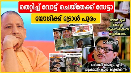 Trolls on yogi after he criticized Kerala | Oneindia