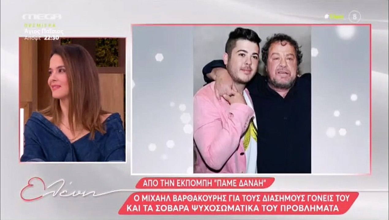 Ελένη Μενεγάκη: «Τρελάθηκε» με τον Μιχαήλ Βαρθα...