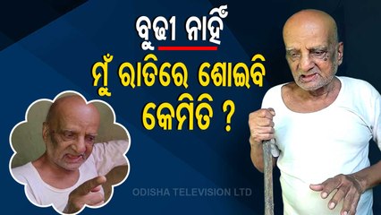 Age No Bar To Love | Elderly Man's Love For Wife Is Heart Touching