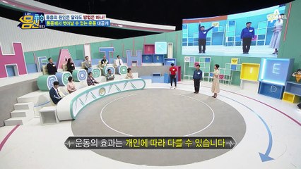 한 번이면 충분하다?! 간단한 '죔죔죔 운동'이면 만성 통증 -끝-