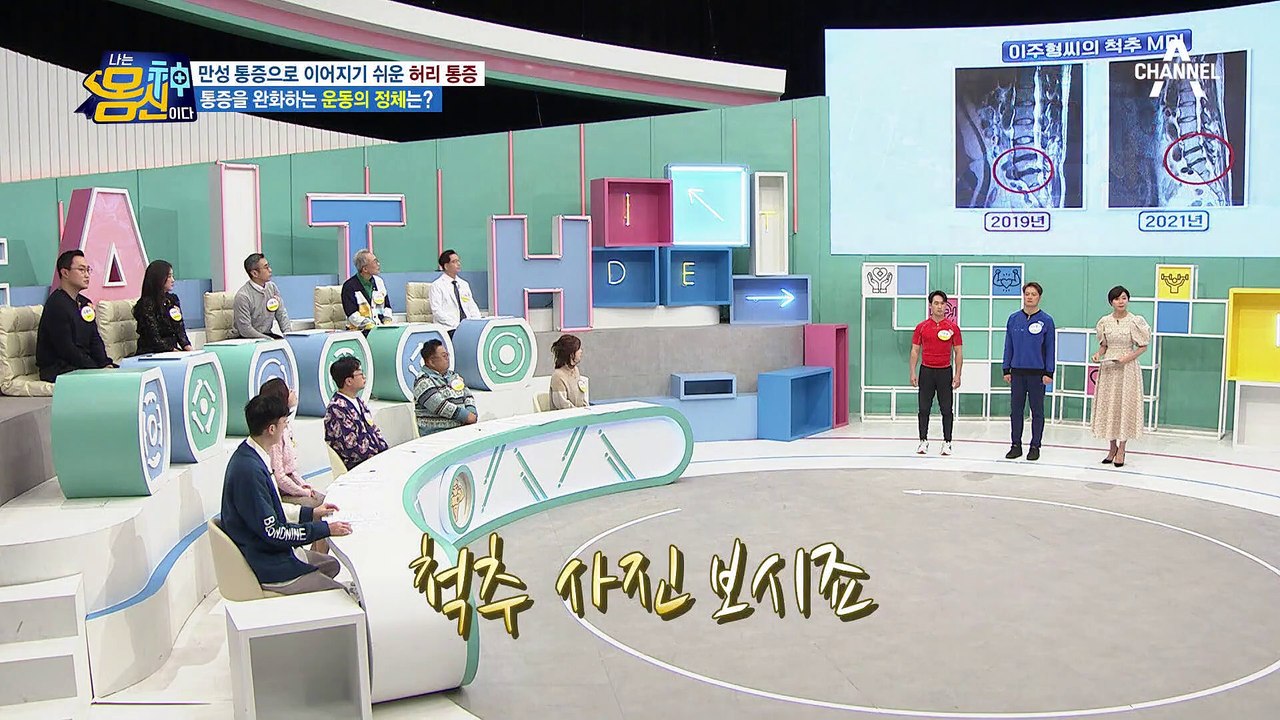 걷지 못할 정도의 허리 통증, 운동 하나로 해결?! 만성 통증 극복 실제 사례★