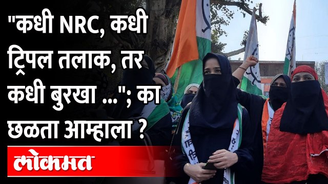 छेडछाडीपासून बुरखा आमचं संरक्षण करतो ,पाहा काय म्हणाल्या पुण्यातील मुस्लिम महिला | Hijab Row | Pune