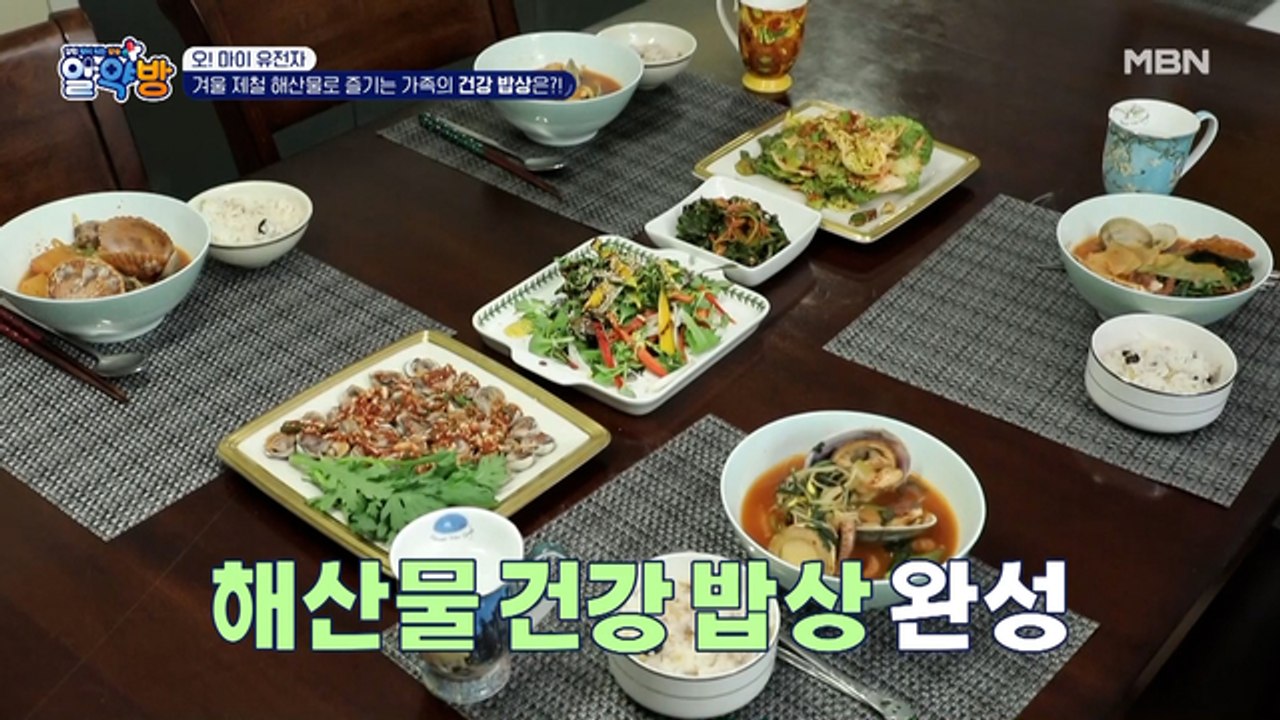 겨울 제철 해산물로 건강 UP! 배우 김호영의 건강 밥상