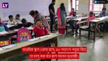 COVID 19 এর নতুন প্রজাতি না এলে, রাজ্যে প্রাথমিক স্কুল খোলার ভাবনা মমতা বন্দ্য়োপাধ্যায়ের