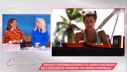 Μενεγάκη: «Κάγκελο» με την αμοιβή της Ταραμπάνκο –  Η σπόντα της on air!