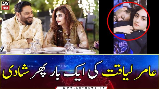 Dr. Aamir Liaquat announces third marriage with Dania Shah