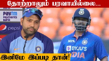 Rohit Sharma Explains Why Rishabh Pant Was Made to Open in 2nd ODI vs Wi | Oneindia Tamil