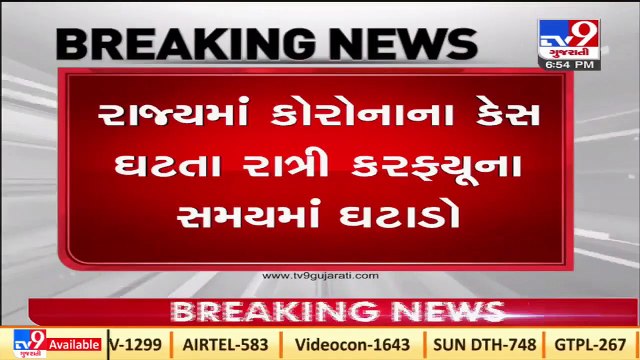 Gujarat govt declares new COVID-19 guidelines ;relaxation in night curfew timings _Tv9GujaratiNews