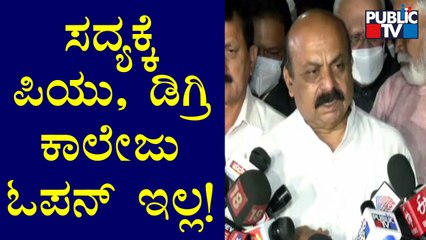 High Schools To Be Reopen From Monday: CM Basavaraj Bommai