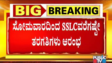 Colleges Will Reopen In 2nd Stage After Monday: Araga Jnanendra