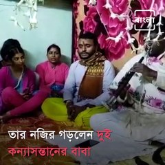 Upanayana For 2 Daughters Arranged By Father At North 24 Parganas