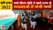 PM Modi Addresses Election Rally In Saharanpur | पहले चरण के मतदाताओं से पीएम मोदी ने मांगी माफी