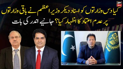 Did PM express distrust in the remaining ministries by giving certificates to ten ministries?