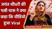 UP Election 2022: Jayant Chaudhary की पत्नी Charu Chaudhary का ये चुनावी भाषण वायरल | वनइंडिया हिंदी