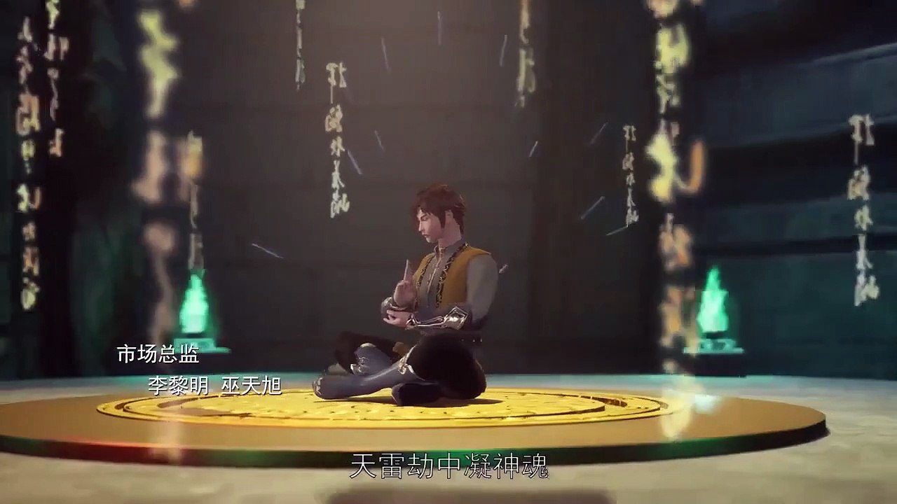 WU SHEN ZHU ZAI Episode 8 English sub | Martial Master | Chinese anime | Donghua