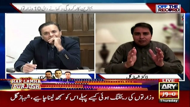 Why did Shahzad Akbar resign? Has accountability failed?
