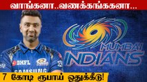 IPL Mega Auction 2022: Mumbai Indians may go big for Ravichandran Ashwin | Oneindia Tamil