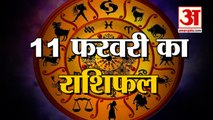 11 February Rashifal 2022 | Horoscope 11 February | 11 February Rashifal | Aaj Ka Rashifal
