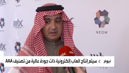 اتفاقية بين mbc ونيوم لإطلاق أول استوديو بالمنطقة لإنتاج ألعاب الفيديو