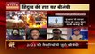 Aapke Mudde : क्या हिंदुत्व पर होगी 2023 की सियासी जंग? | Madhya Pradesh News |