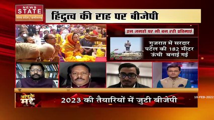 Aapke Mudde : क्या हिंदुत्व पर होगी 2023 की सियासी जंग? | Madhya Pradesh News |