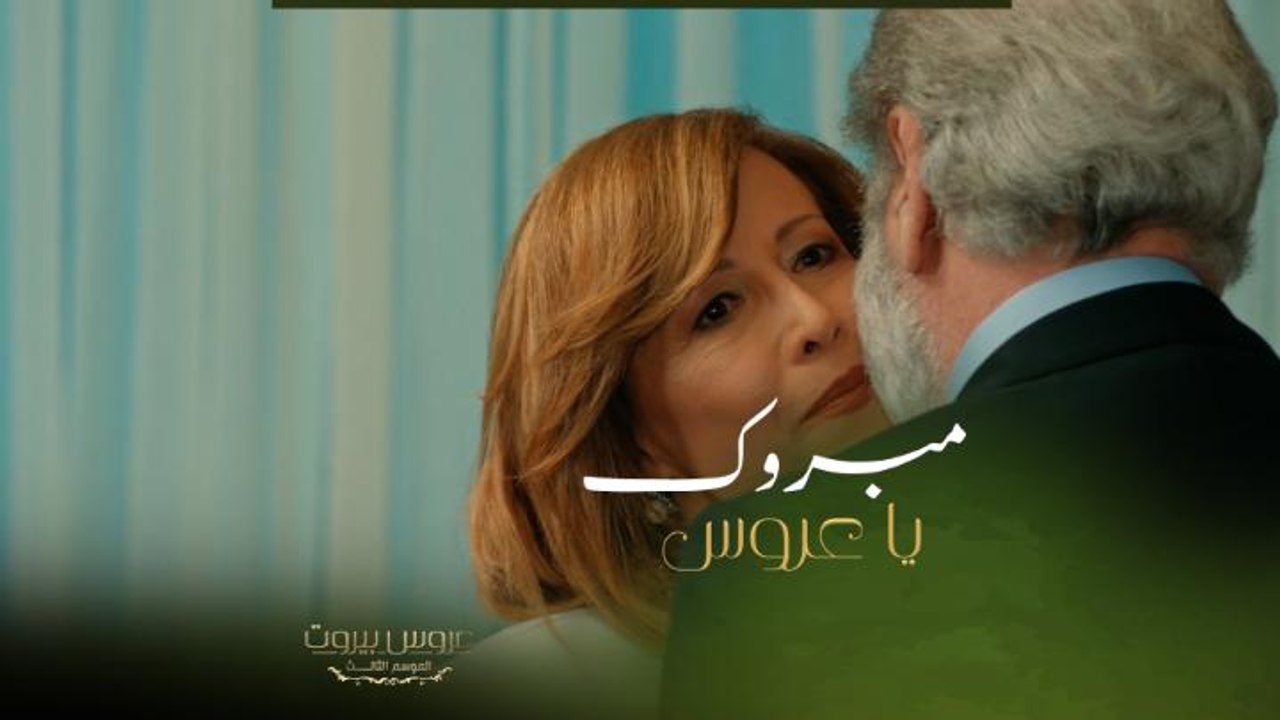 طلب يد الست ليلى من أولادها والرد كان صادم من فارس