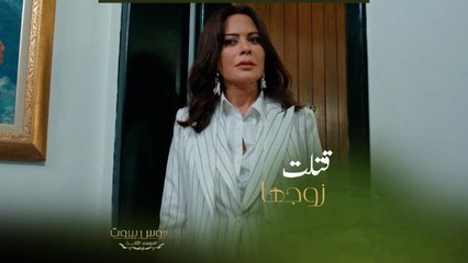 عايدة قتلت زوجها ودفنته بالسر والماضي الأسود ملاحقها