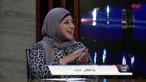 طباخة عراقية تتحدى الصعاب وتبدع في شغفها