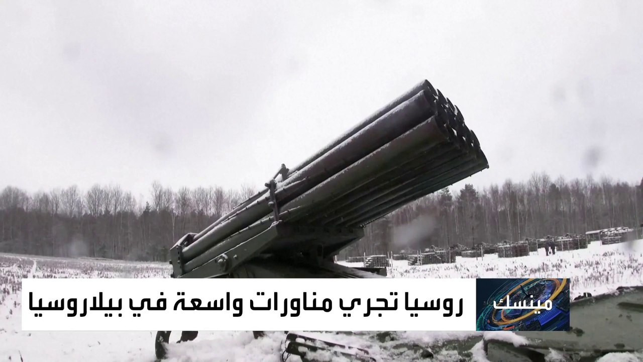 روسيا تجري تدريبات عسكرية.. وأوكرانيا أيضا!