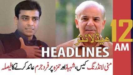 ARY News | Prime Time Headlines | 12 AM | 11th February 2022