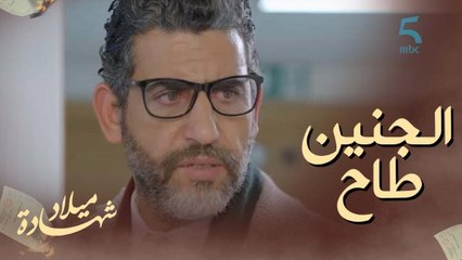 نرجس عتقوها ولكن الجنين طاح.. الوعدودي تصدم!