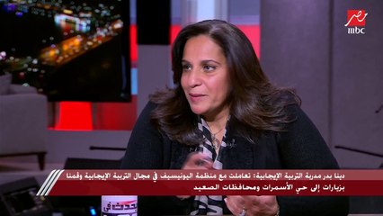 دينا بدر مدربة التربية الإيجابية: أقول للآباء والأمهات الذين يشتكون من أبنائهم.. اعطوهم الحب والأمان لتكون لديهم ثقة في أنفسهم