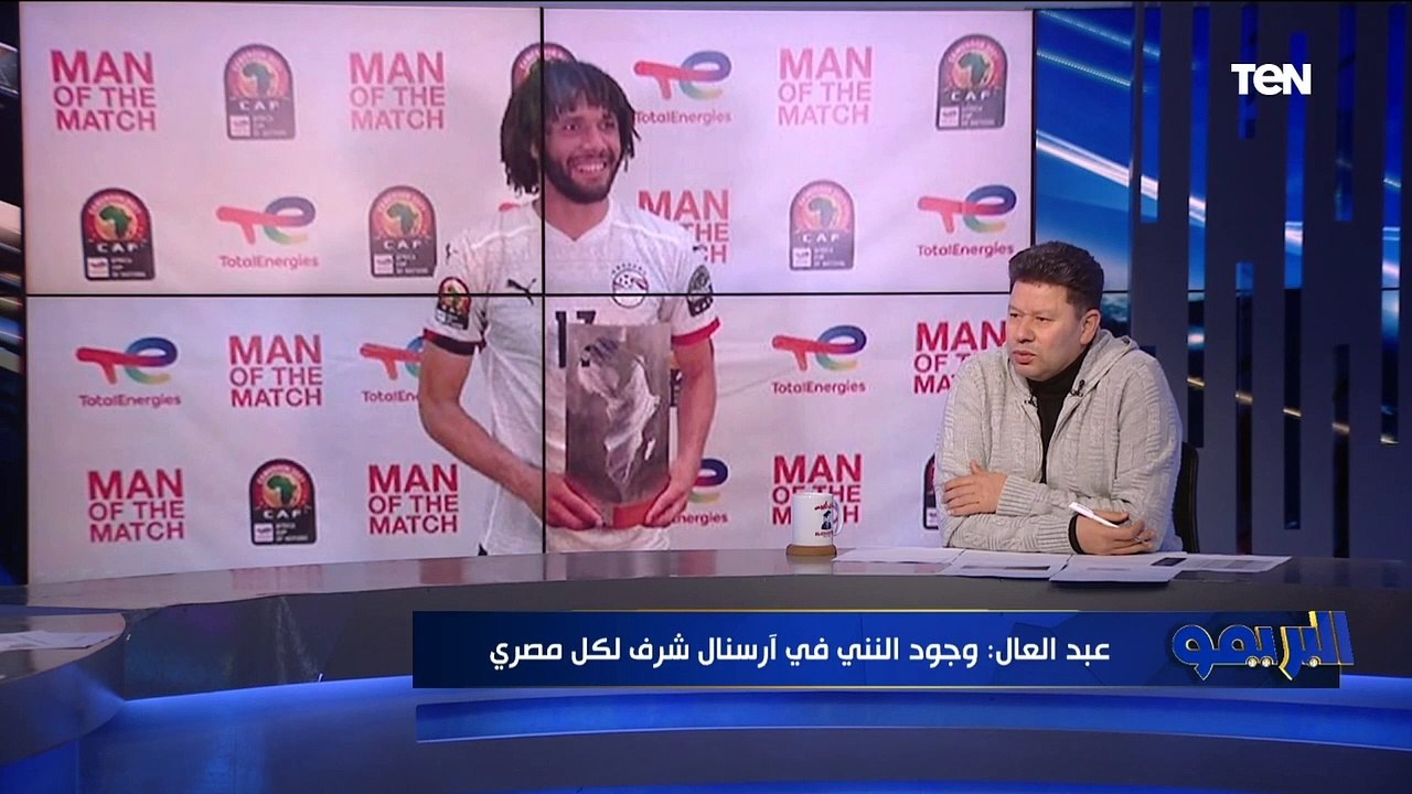 رضا عبد العال يرشح محمد النني "للعب في هذا النادي" بعد تألقه وتواجده في التشكيل الأفضل لأمم إفريقيا