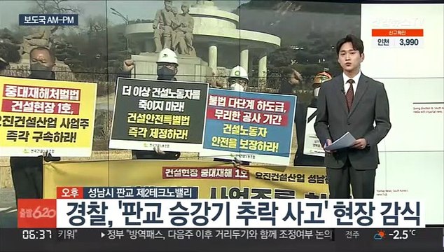 [AM-PM] 대선후보 2차 TV토론…연합뉴스TV 생중계 外