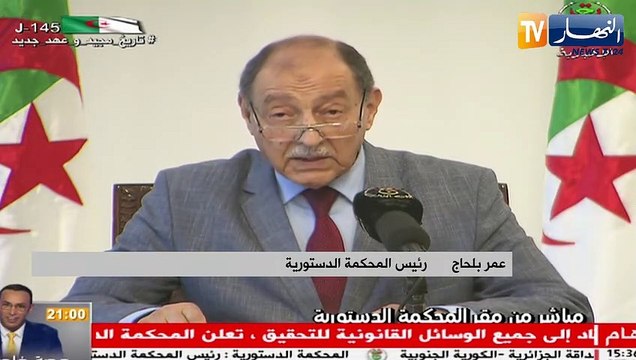 رئيس المحكمة الدستورية: ترتيب الأحزاب السياسية في إنتخابات التجديد النصفي لمجلس الأمة