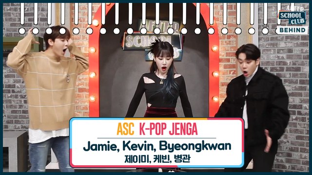 [After School Club] ASC K-Pop Jenga with Jamie, Kevin, Byeongkwan (ASC 케이팝 젠가 게임 with 제이미, 케빈, 병관)