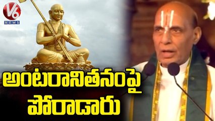 Defence Minister Rajnath Singh Speech _ Sri Ramanuja Sahasrabdi Utsavam _ Statue Of Equality _ V6
