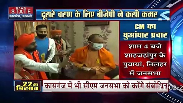 CM Yogi आज दूसरे चरण के मतदान के लिए करेंगे धुआंधार प्रचार