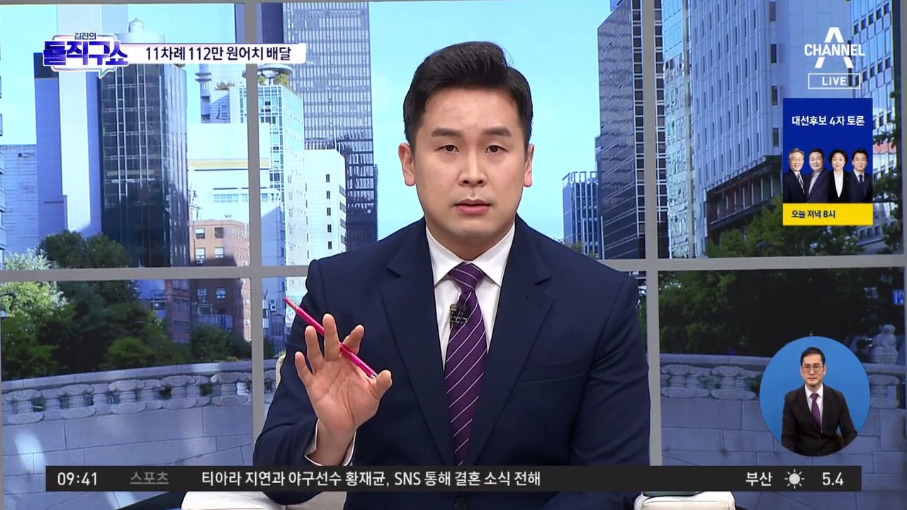 김혜경 제보자, 추가 폭로…‘법카 유용’ 10건 더