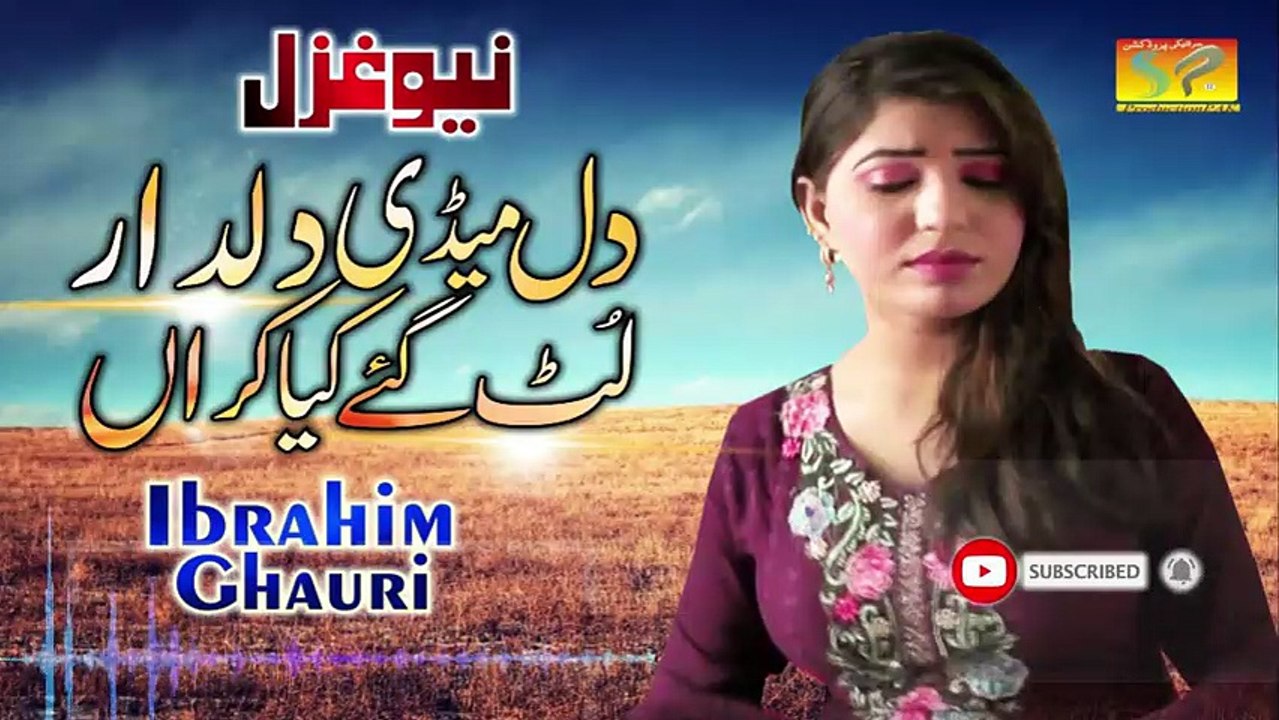 Dil Medi Dildar Lut Gay - Ibrahim Ghauri - New Ghazal 2022 Latest Saraiki Song SaraikiProductionPAK
