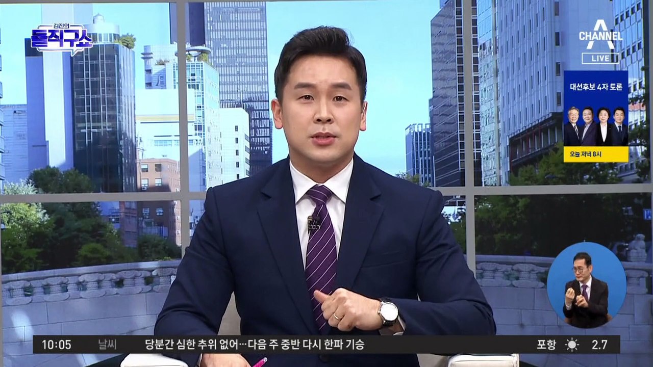 2차 대선 후보 4자 TV토론…13일부터 대선 후보 등록