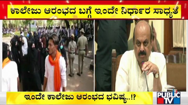 CM Bommai To Hold Meeting With DCs and Police Officers On Reopening Of Schools and Colleges