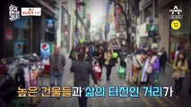 [예고] 서울 최고층 건물 옥상에 숨겨진 충격적인 비밀! ‘서울 요새화 작전’