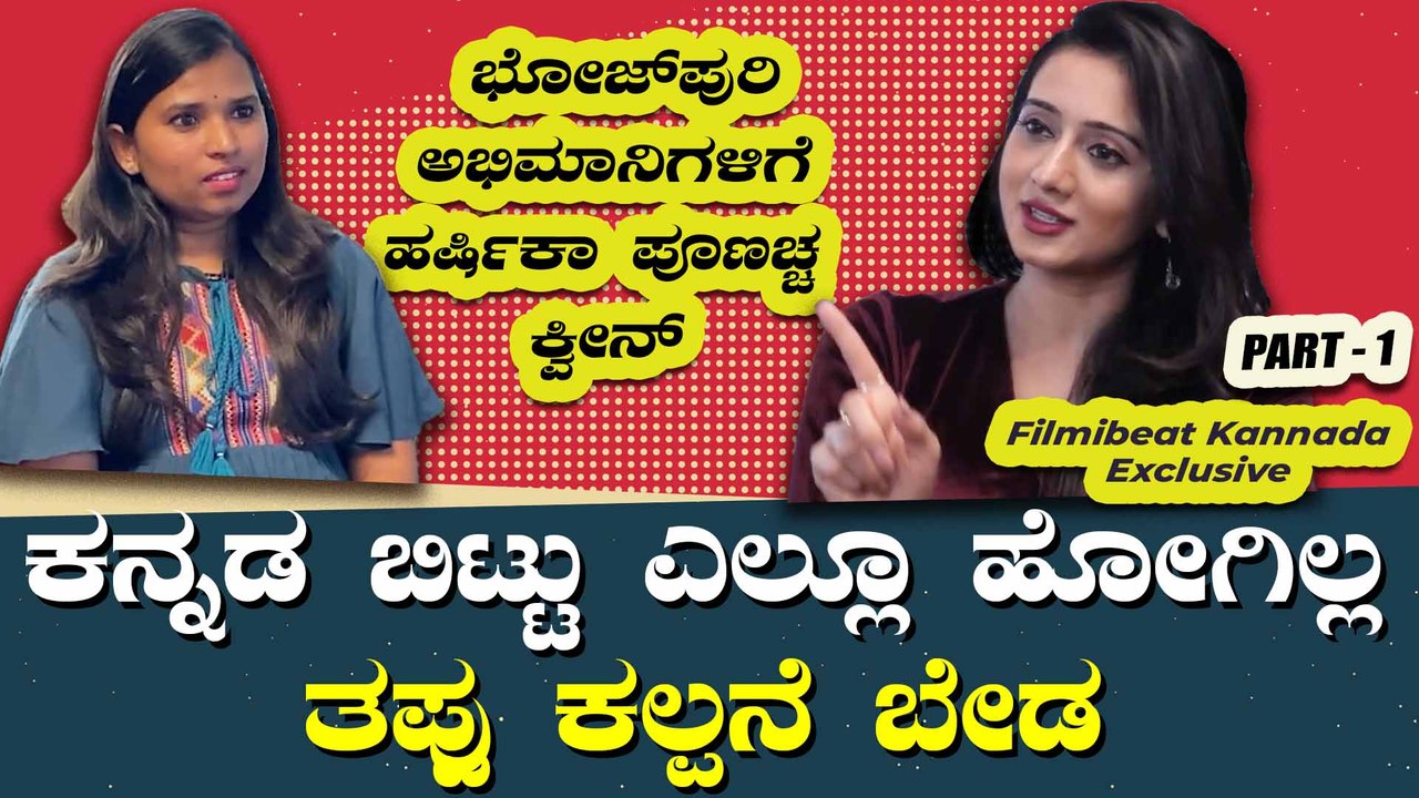 ಡಾ. ರಾಜ್ ಕುಮಾರ್ ಮನೆ ಹರ್ಷಿಕಾ ಪೂಣಚ್ಚ ತವರು ಮನೆ